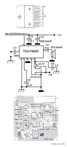Микросхема TDA7494S