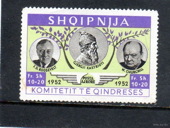 Албания. Рузвельт.Черчилль.Кастриотти.1952.