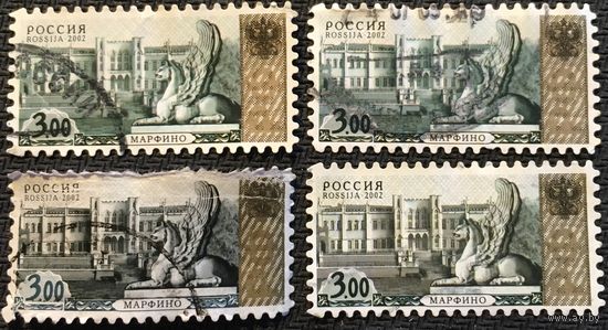 ЦІКАВІЦЬ АБМЕН! 2002, Марфіна, 3 руб