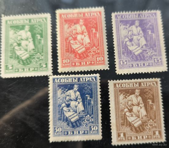 Белорусская Народная республика. Белорусы в национальных костюмах