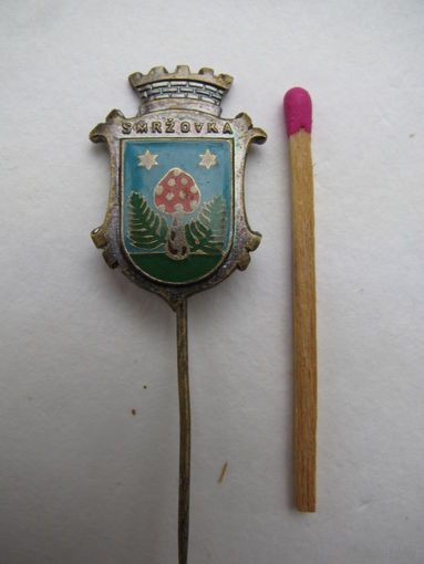 Знак. ЧССР. город Smrzovka (тяжёлый)