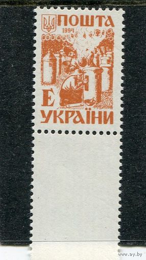 Украина 1994. Стандарт Е