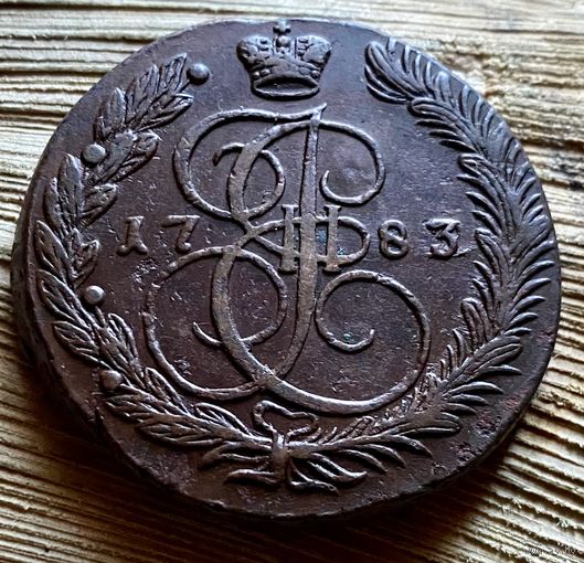 5 копеек 1783