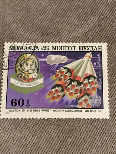 Монголия 1982. Первая женщина космонавт Терешкова. Марка из серии