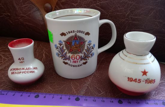 ВОВ. Победная Юбилейная подборка фарфора СССР, РБ, Минского Ф.З.