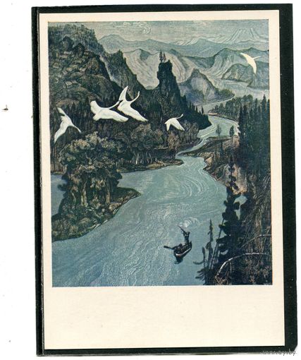 П.Н. Староносов. Северный пейзаж. Изд.1962