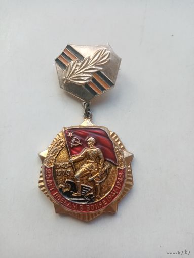 МЕДАЛЬ 25-ЛЕТ ПОБЕДЫ ВОВ-СССР