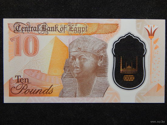 Египет 10 фунтов 2022г.UNC