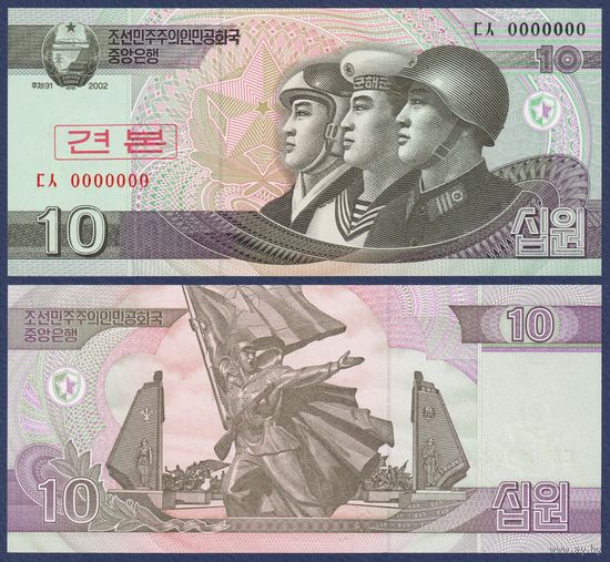 Северная Корея (КНДР), 10 вон 2008 (2009) г., P-59S (образец), UNC