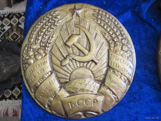 Герб БССР.