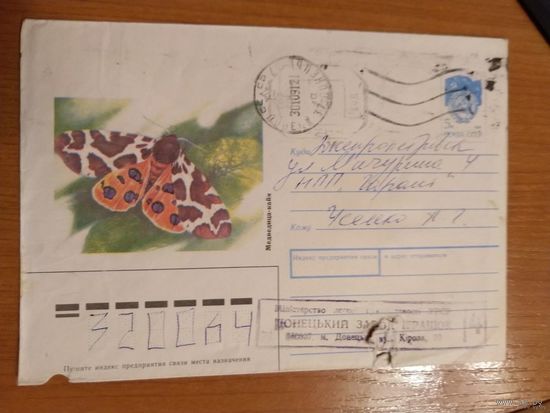 1991 Последние провизории СССР - УССР Донецк фауна бабочка