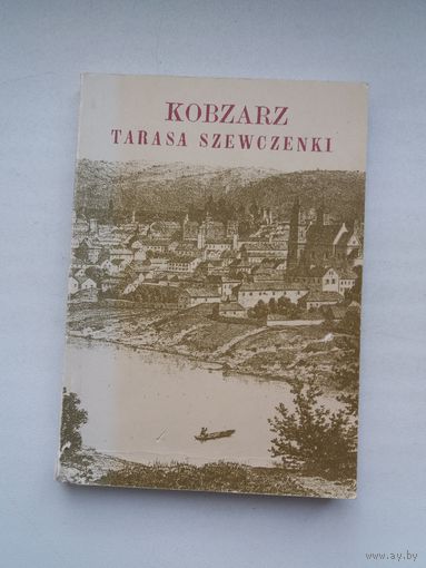 Тарас Шаўчэнка - Кабзар у перакладзе У. Сыракомлі (факсіміле з выдання 1863 г.). На польскай мове