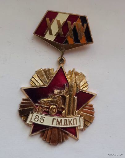 85 ГМДКП, 35 лет, Гвардейский Миномётный Двинский Краснознамённый Полк