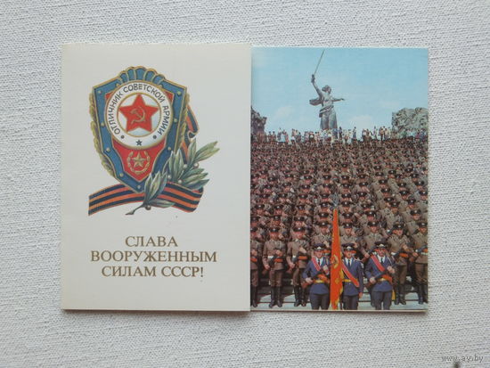 Щедрин Слава ВС СССР 1988   10х15 см