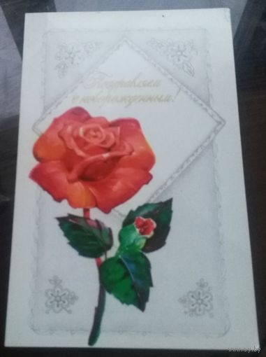 1977 год В.Александров Поздравляем с новорожденным