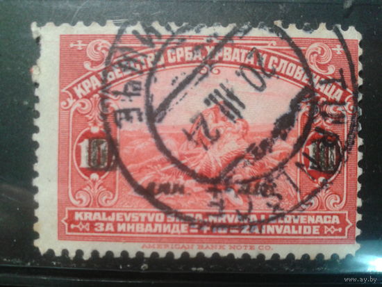 Югославия, 1922. Почтово-благотворительная, битва на Поле Черного дрозда, надпечатка (Дin)