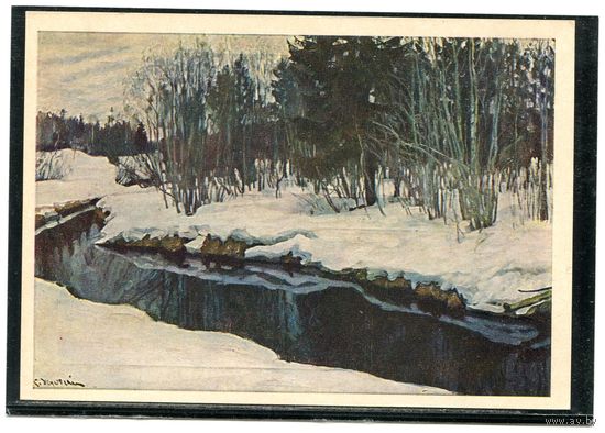 Жуковский. Поздняя осень. Ульяновский музей. 1974