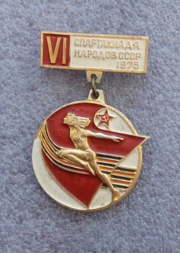 6 спартакиада народов СССР. 1975г.
