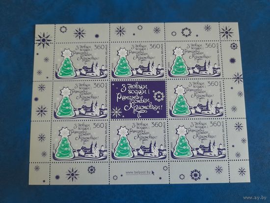 Беларусь 2005 ноаый год мл