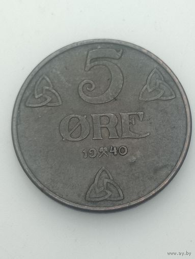 Норвегия 5 эре 1940 года .