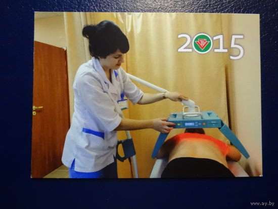 Календарик 2015 г. Санаторий Солнечный берег.