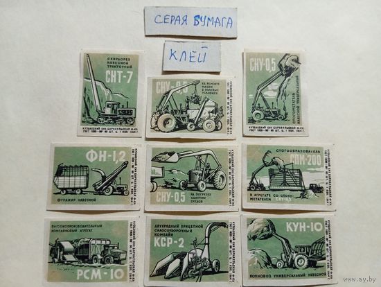 Спичечные этикетки  ф.Барнаул. Сельскохозяйственная техника. 1964 год