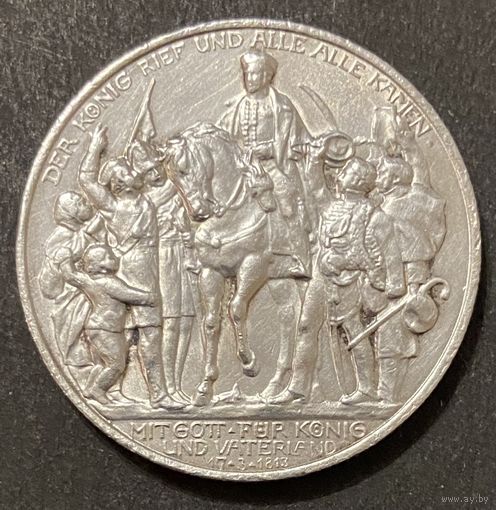 Монета 2 марки 1913 год. Пруссия. Германская империя. 100 лет объявлению войны против Франции.