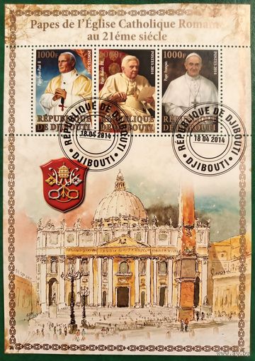 Джибути 2014. Папы Римские. Блок