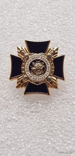 Фрачник за отличие департамент охраны МВД Беларусь