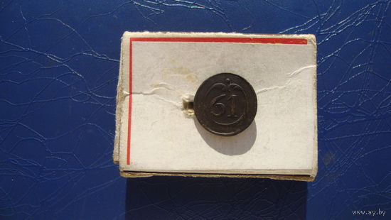 Пуговица ВА 61 малая               (1894)