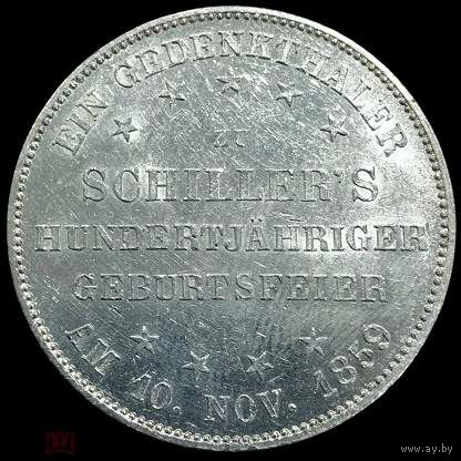 Талер 1859 Франкфурт - 100 лет Шиллеру штемпельный блеск