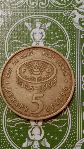 Македония 5 динар 1995 ФАО