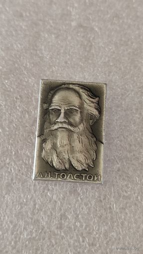 Значек знак Толстой,200 лотов с 1 рубля!!!
