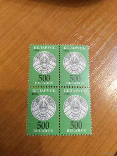 1996 Беларусь квартблок марок  чистый MNH** герб (3-8)