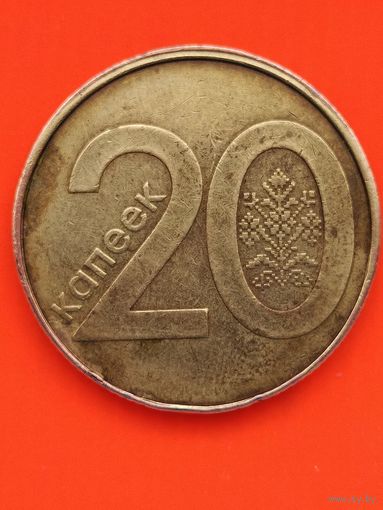 Монетный брак! 20 копеек 2009 г. - СМЕЩЕНИЕ ЗАГОТОВКИ, с рубля.