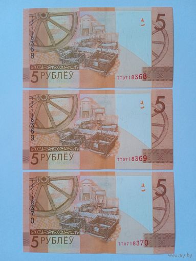 3 банкноты - 5 рублей 2019 г. серии ТТ (номера подряд)