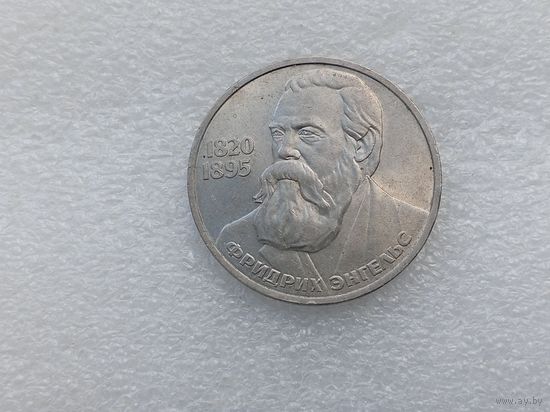 1 рубль СССР