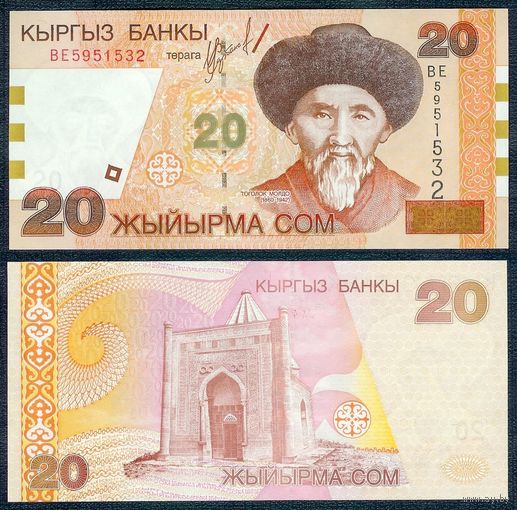 Киргизия 20 сом 2002 год. UNC