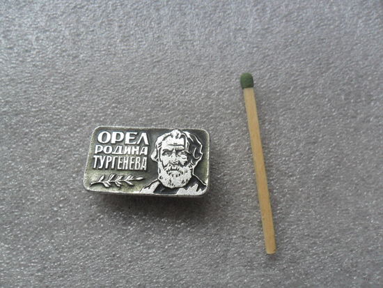 Орел. Родина Тургенева