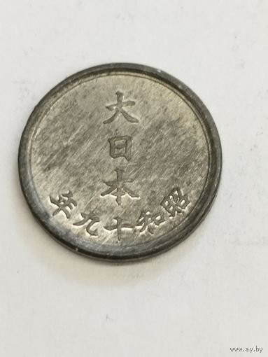 Япония 1 сен 1944