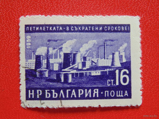 Болгария 1959 г.