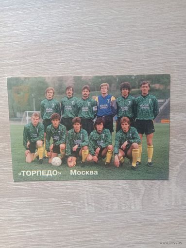 Календарик 1992