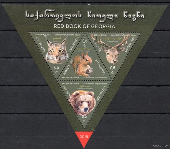Грузия 2018. Красная книга. Фауна. Олень. Медведь. Белка. Рысь блок (314)