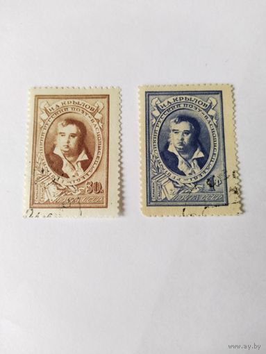 СССР  1944  2 м  Крылов