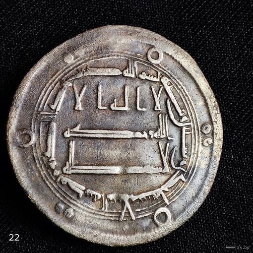 Дирхем, дирхам, Аббасиды, Аль - Махди, ас - Салам 161г.х без МЦ