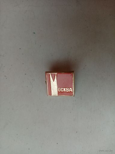 ЗНАЧОК МОСКВА