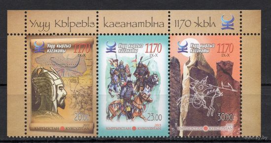 Киргизия 2013. Великий Кыргызский каганат 1170 лет. Лошади, воины 3 марки (438)