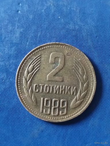 Болгария 2 стотинки 1989