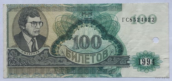 100 билетов МММ 1994