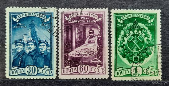 СССР 1948г. Серия из 3 марок. День шахтера. гаш.